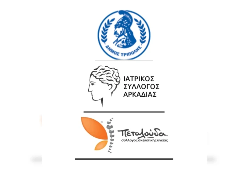 Δελτίο Τύπου Δελτίο Τύπου