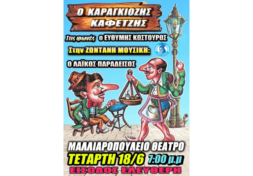 Δελτίο Τύπου Δελτίο Τύπου