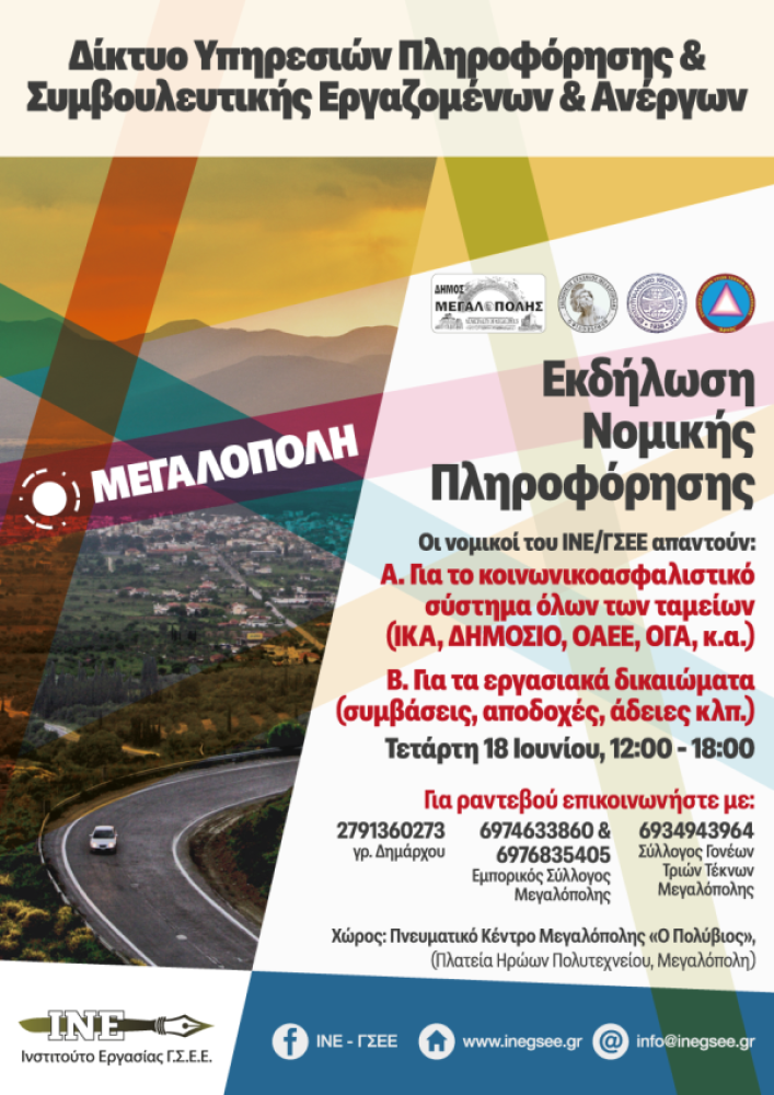 Δελτίο Τύπου Δελτίο Τύπου