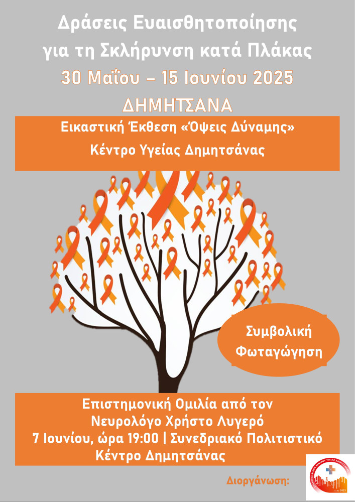 Δελτίο Τύπου Δελτίο Τύπου