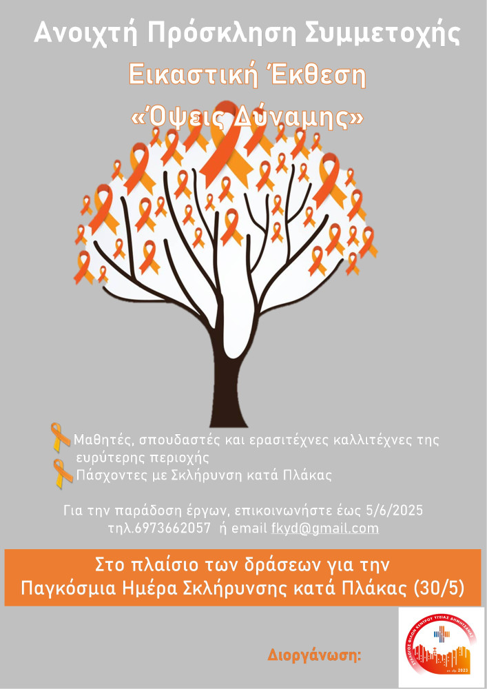 Δελτίο Τύπου Δελτίο Τύπου