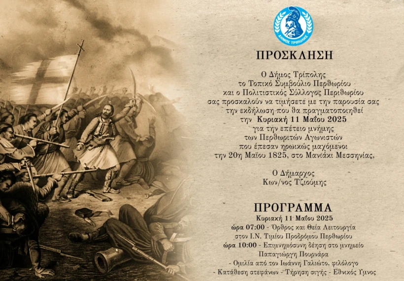 Δελτίο Τύπου Δελτίο Τύπου