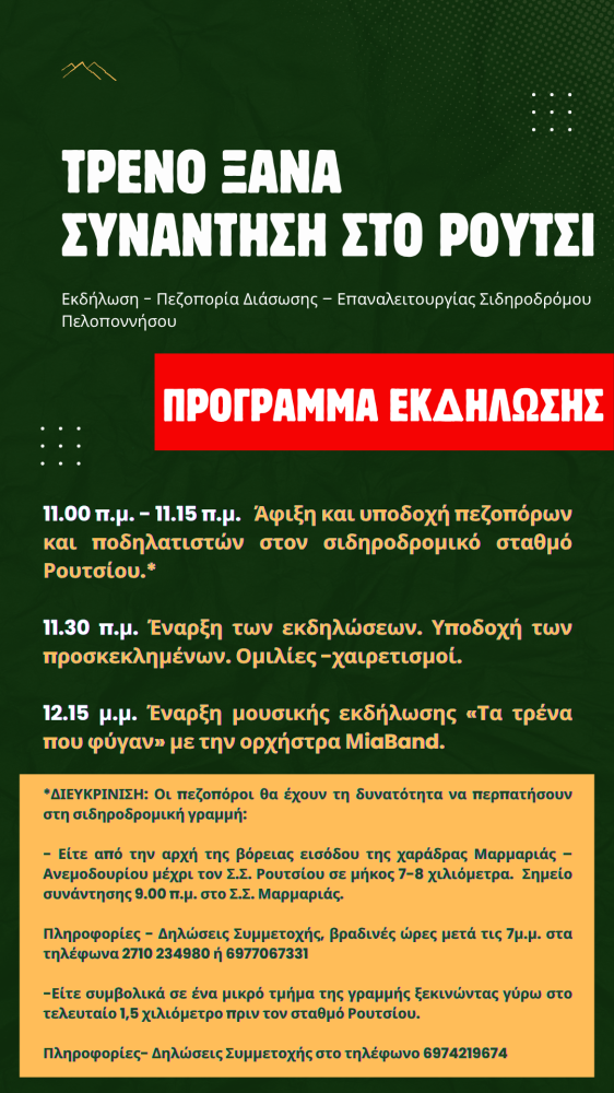 Δελτίο Τύπου Δελτίο Τύπου