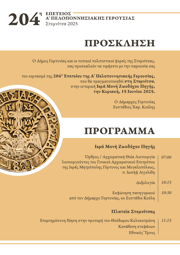 Δελτίο Τύπου Δελτίο Τύπου