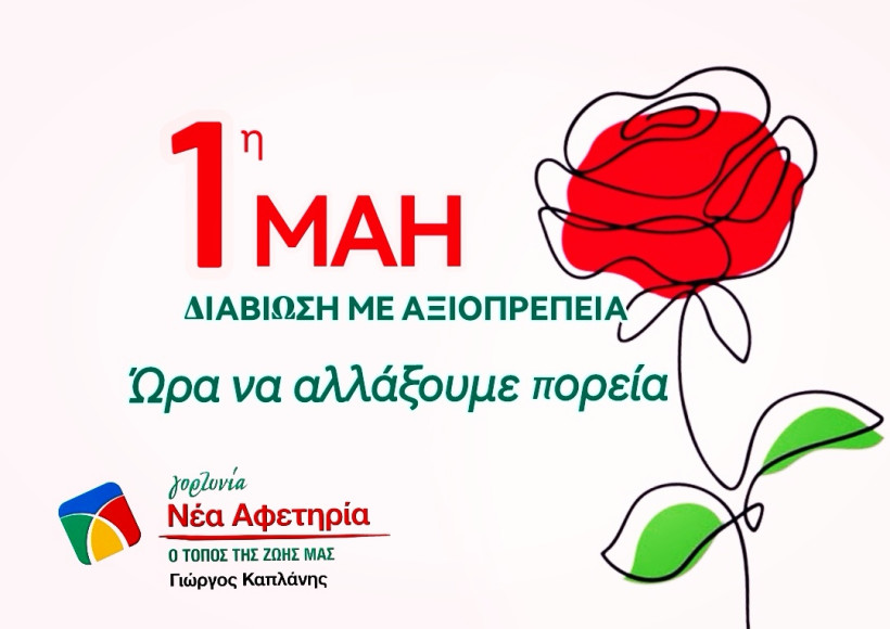 Δελτίο Τύπου Δελτίο Τύπου