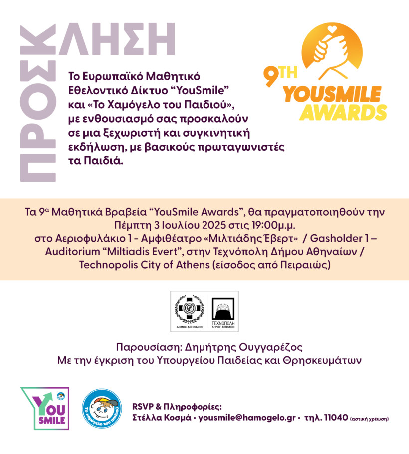 Δελτίο Τ΄ύπου Δελτίο Τ΄ύπου
