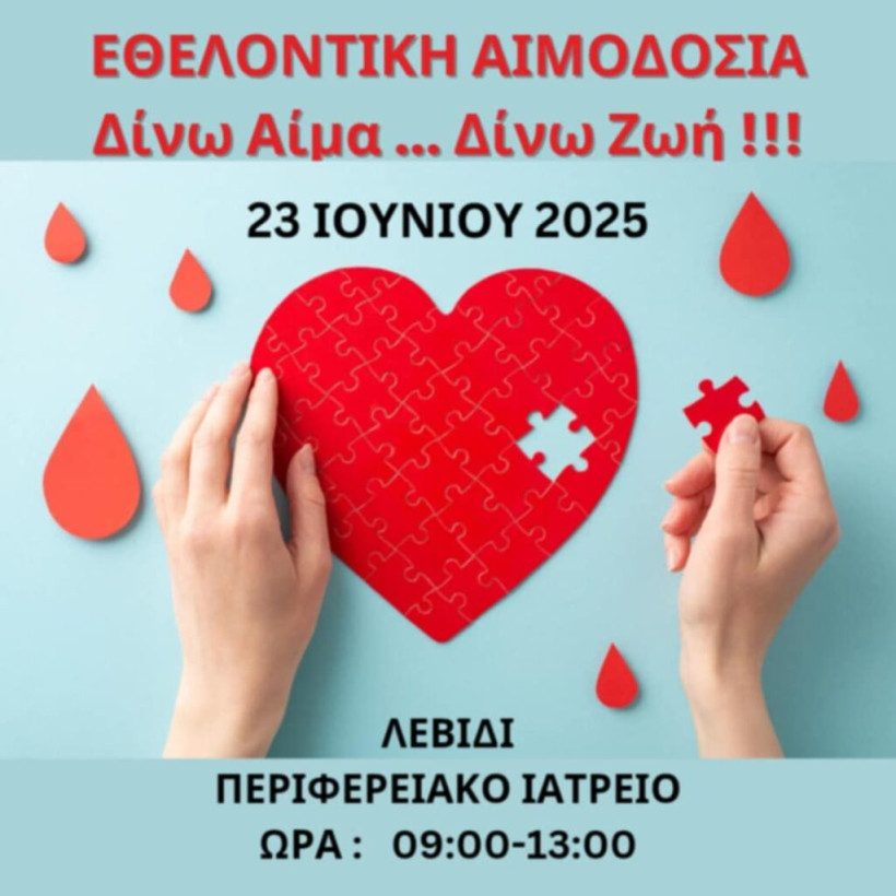 Δελτίο Τύπου Δελτίο Τύπου