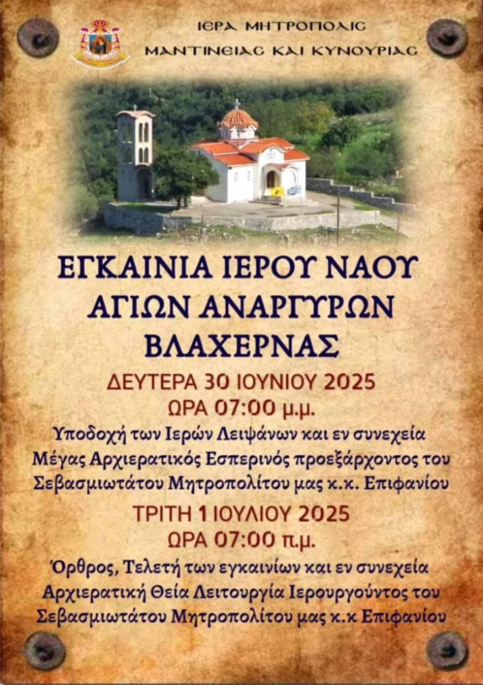 Δελτίο Τύπου Δελτίο Τύπου