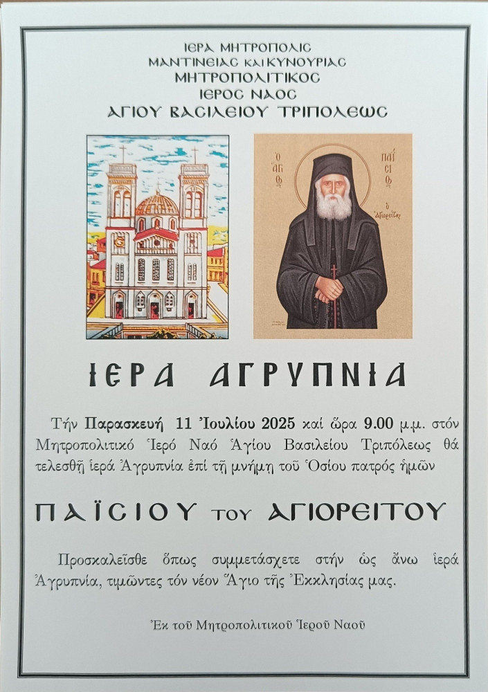 Δελτίο Τύπου