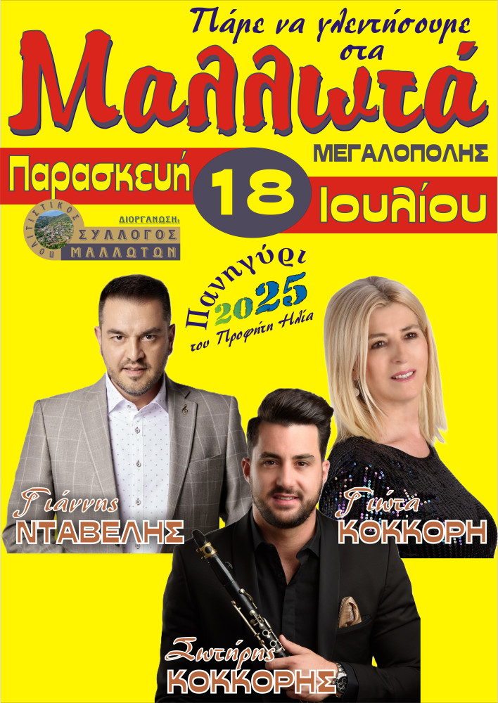 Δελτίο Τύπου Δελτίο Τύπου