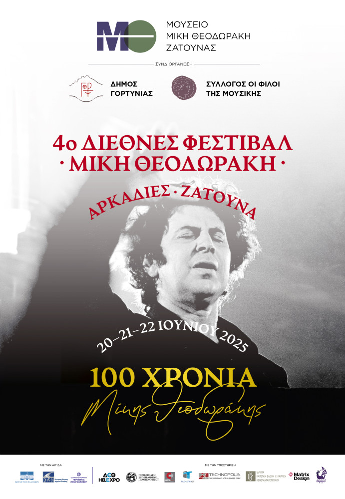 Δελτίο Τύπου Δελτίο Τύπου