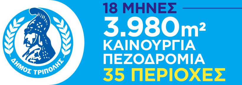 Δελτίο Τύπου Δελτίο Τύπου
