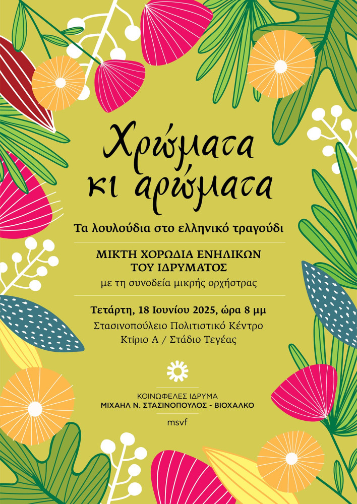 Δελτίο Τύπου Δελτίο Τύπου