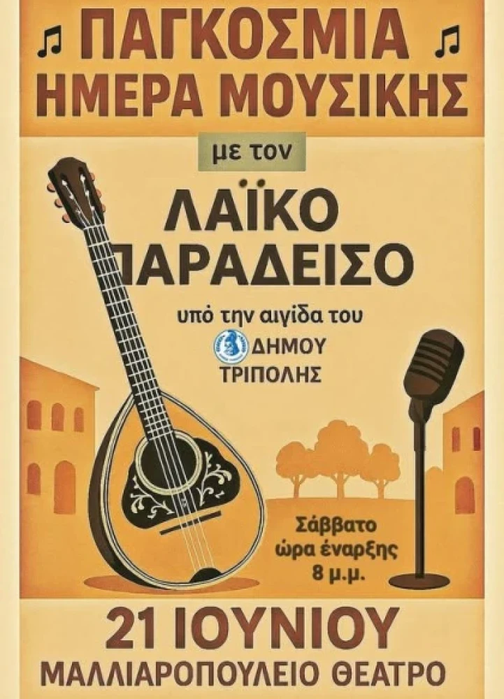 Δελτίο Τύπου Δελτίο Τύπου