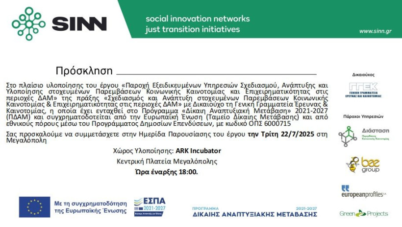 Δελτίο Τύπου Δελτίο Τύπου