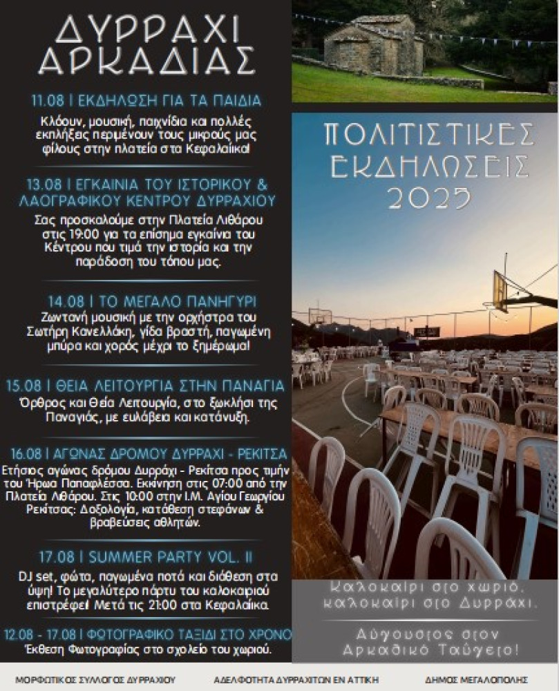 Δελτίο Τύπου Δελτίο Τύπου