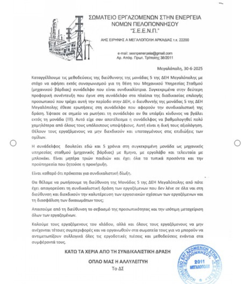 Δελτίο Τύπου Δελτίο Τύπου