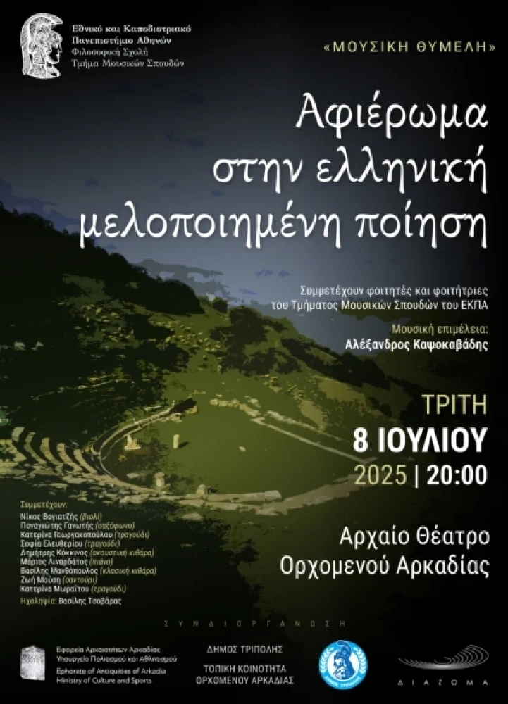 Δελτίο Τύπου Δελτίο Τύπου