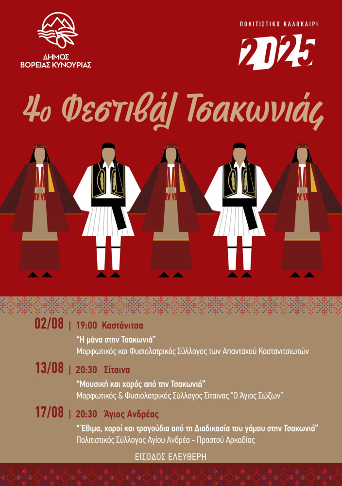 tsakoniko.jpg tsakoniko.jpg