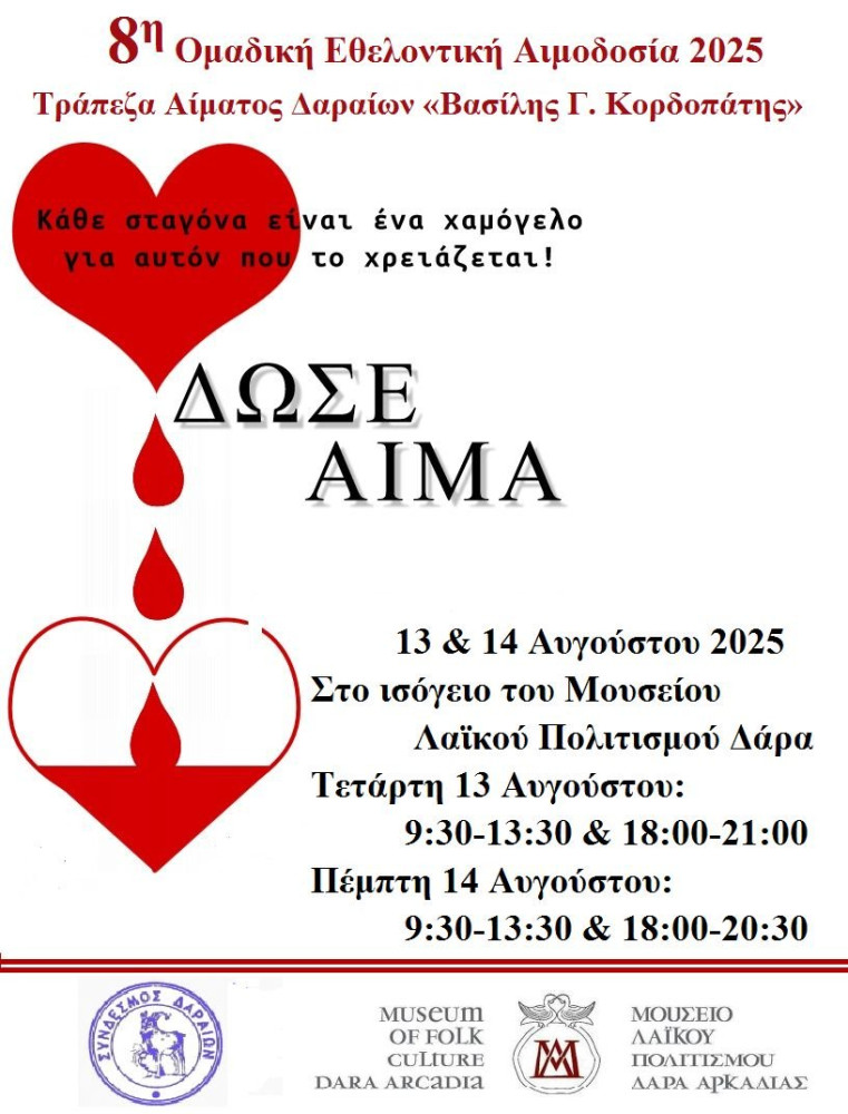 Δελτίο Τύπου