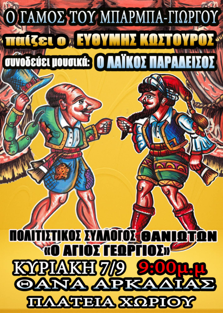 Δελτίο Τ΄΄ύπου Δελτίο Τ΄΄ύπου