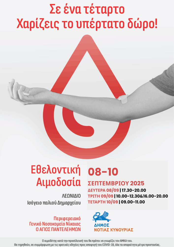 aimodosia-septemvriu-20251.png aimodosia-septemvriu-20251.png