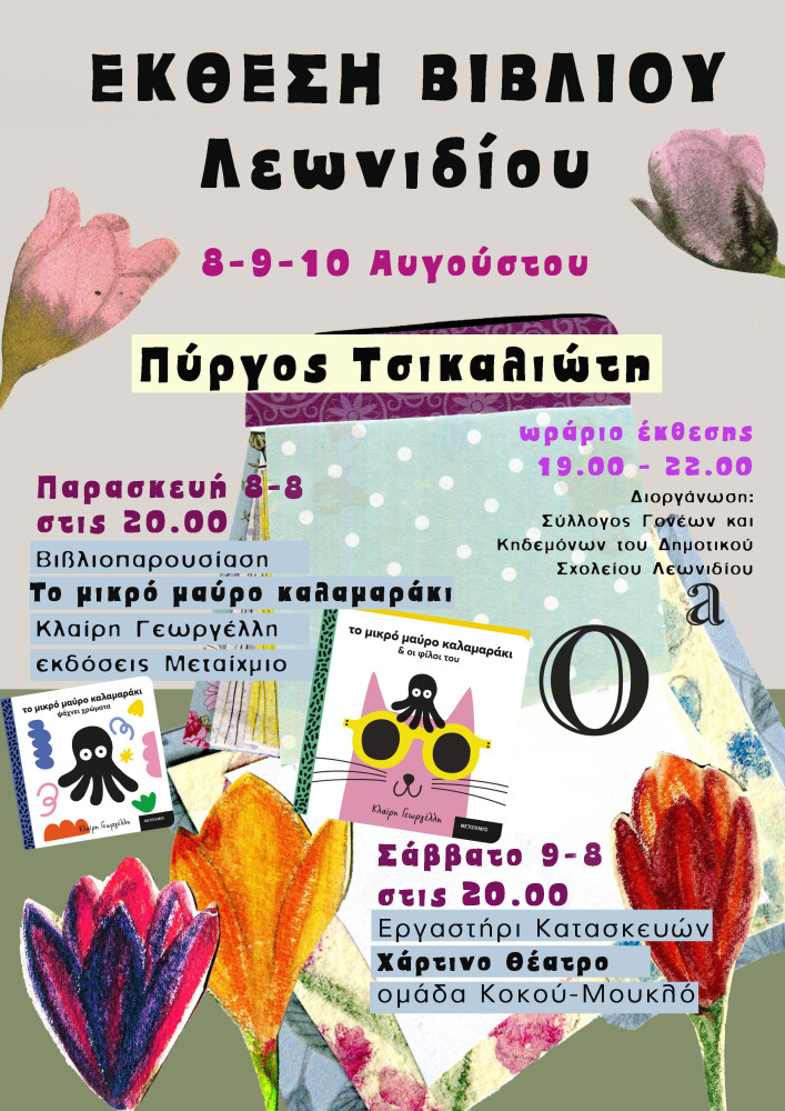 Δελτίο Τύπου Δελτίο Τύπου