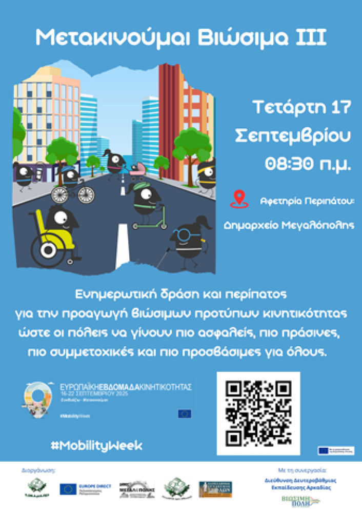 Δελτίο Τύπου Δελτίο Τύπου