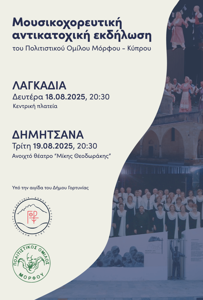Δελτίο Τύπου Δελτίο Τύπου