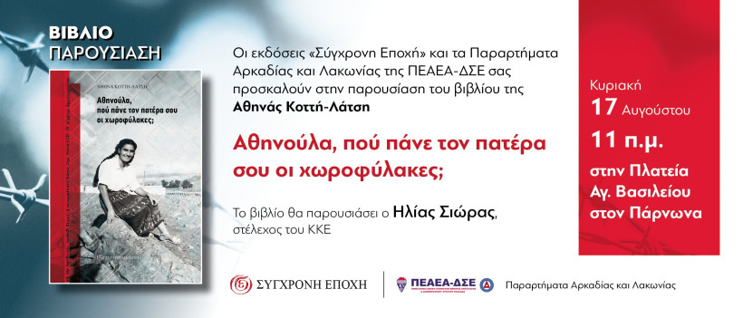 Δελτίο Τύπου Δελτίο Τύπου