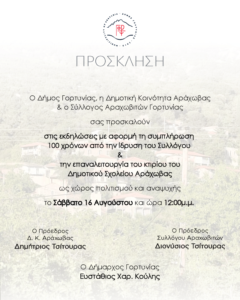 Δελτίο Τύπου Δελτίο Τύπου