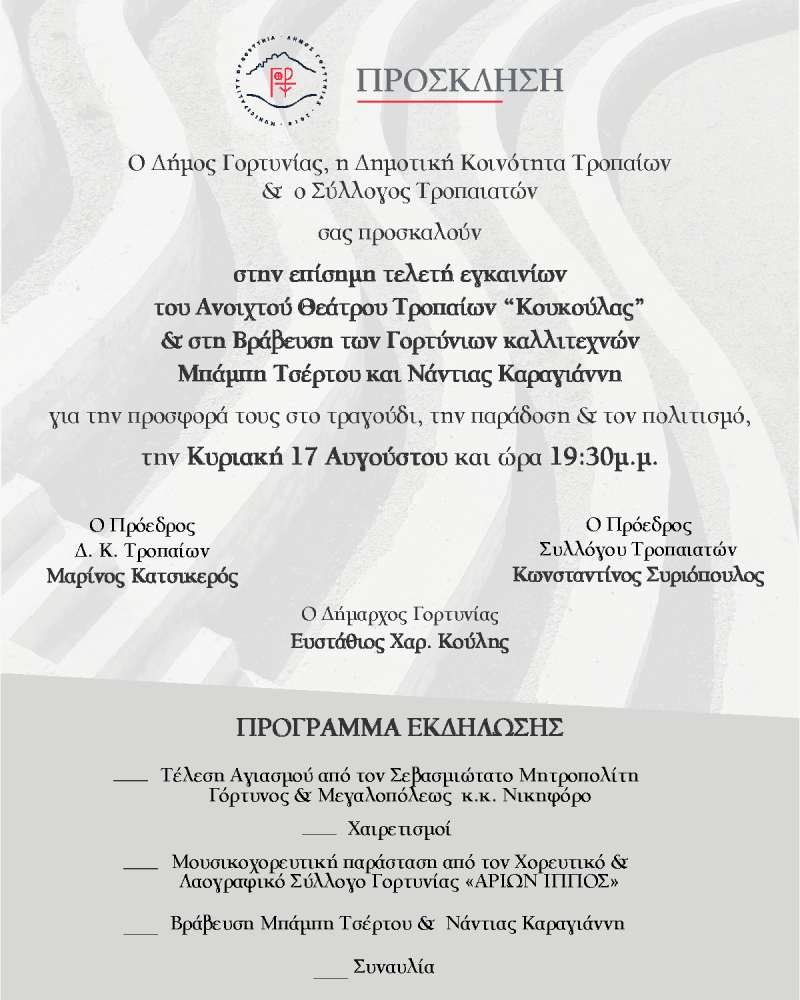 Δελτίο Τύπου Δελτίο Τύπου