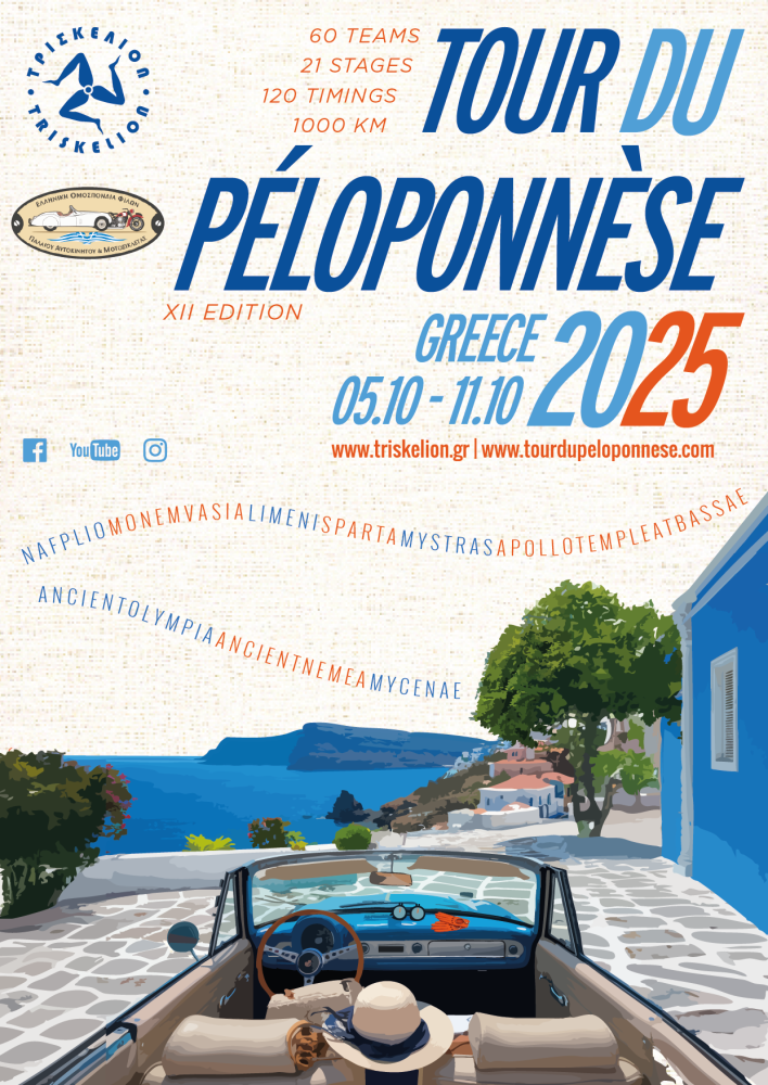 Δελτίο Τύπου Δελτίο Τύπου
