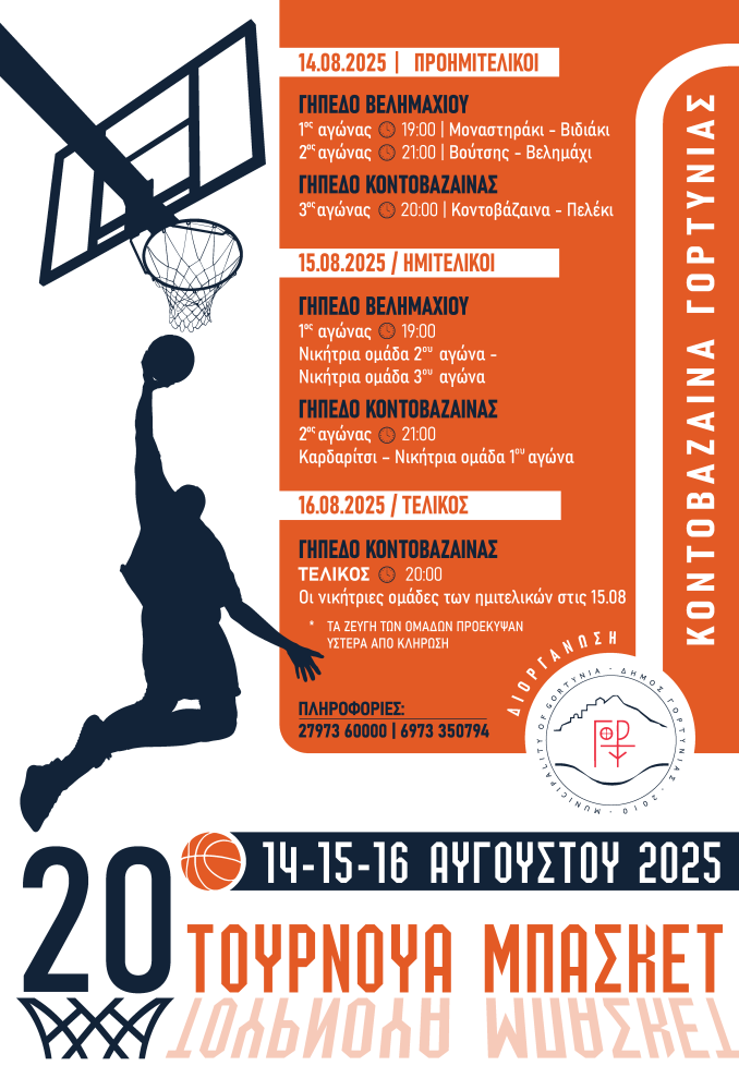 Δελτίο Τύπου Δελτίο Τύπου