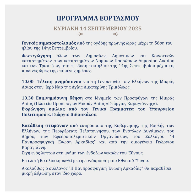 Δελτίο Τύπου Δελτίο Τύπου