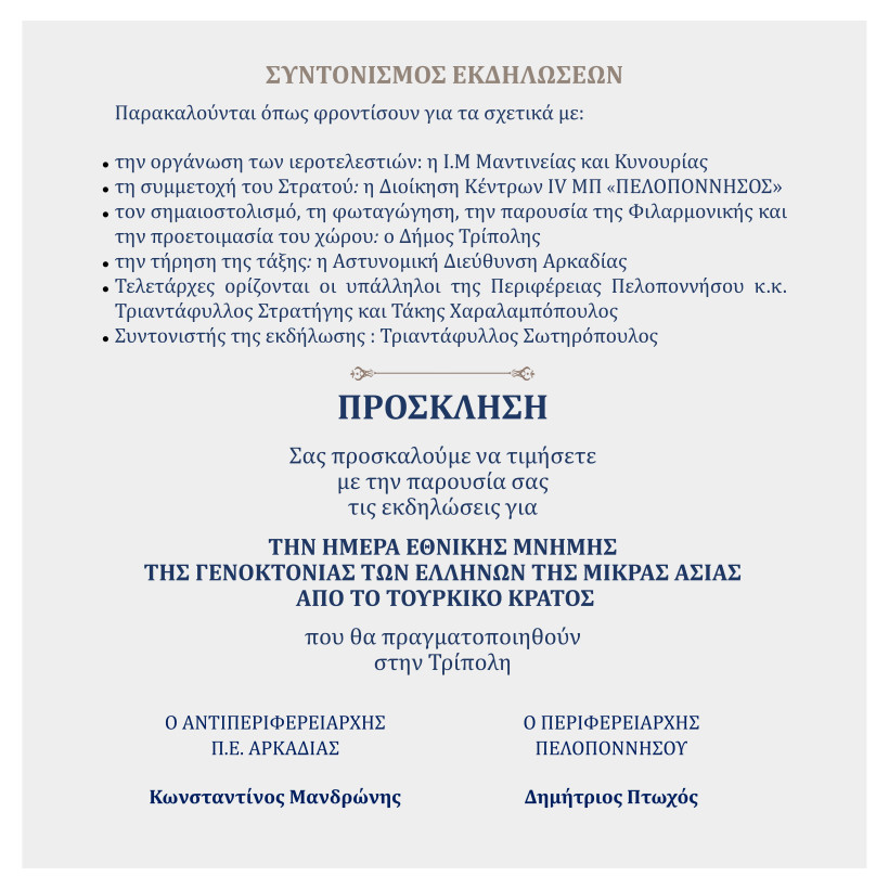 Δελτίο Τύπου Δελτίο Τύπου