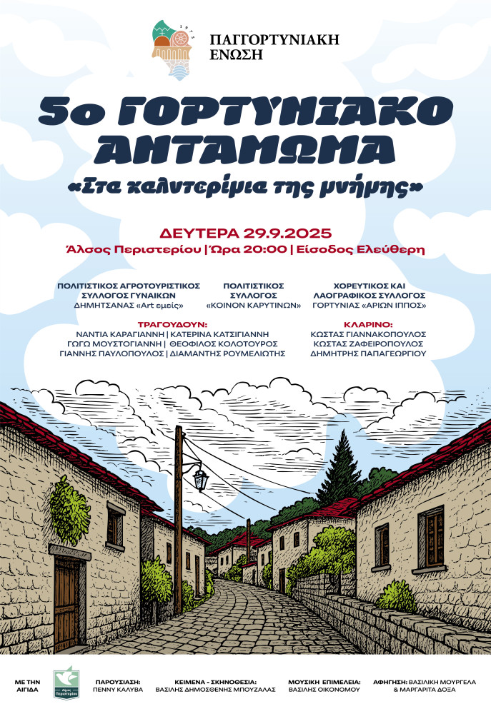 Δελτίο Τύπου Δελτίο Τύπου