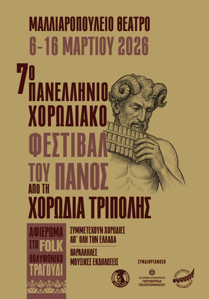 Δελτίο Τύπου Δελτίο Τύπου