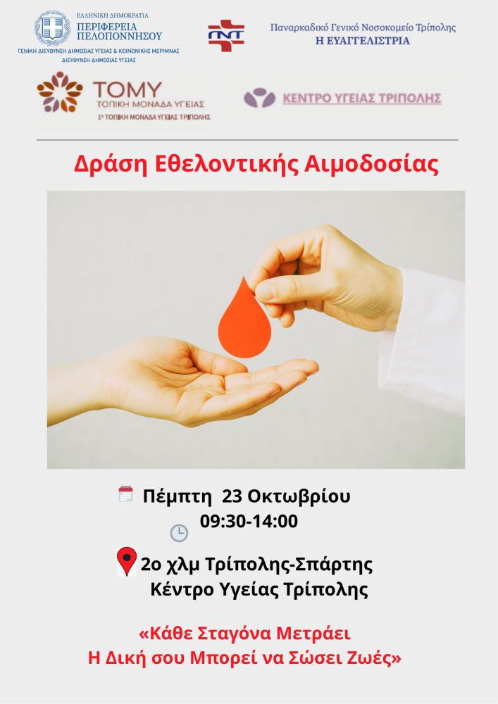 afisa-aimodosia-2025.png afisa-aimodosia-2025.png