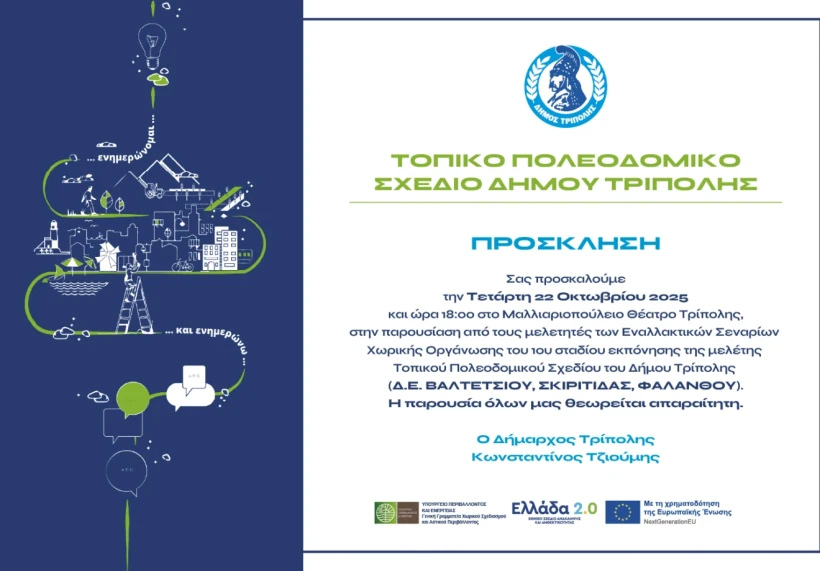 Δελτίο Τύπου Δελτίο Τύπου