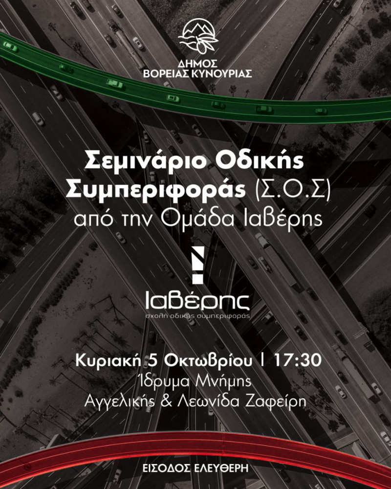 Δελτίο Τύπου