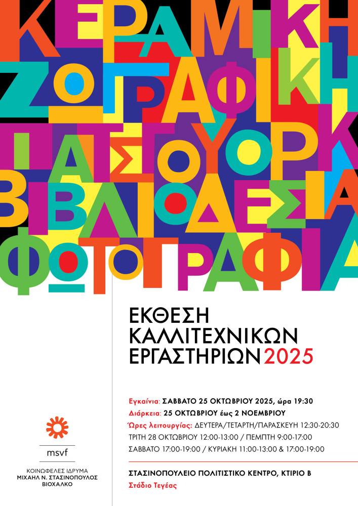 Δελτίο Τύπου Δελτίο Τύπου