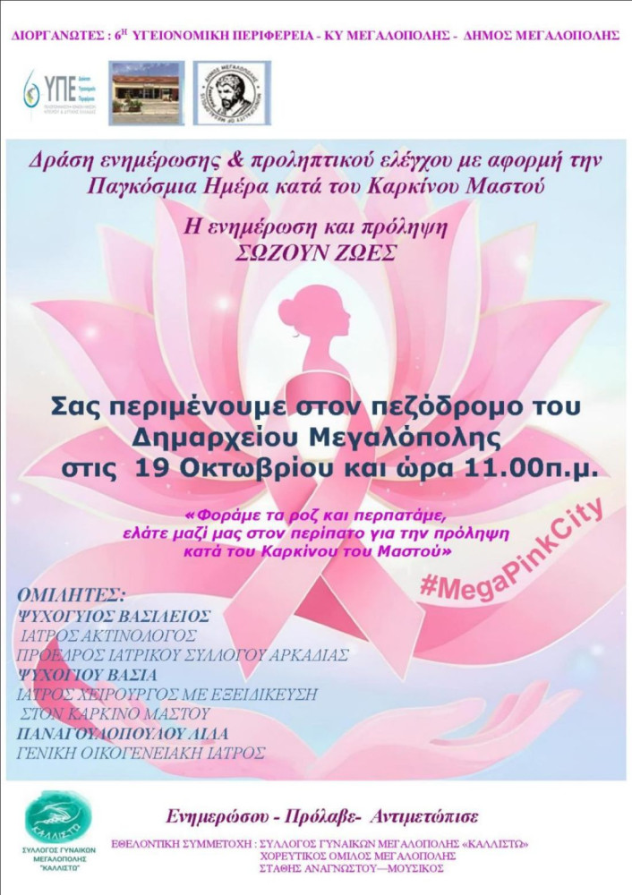 Δελτίο Τύπου Δελτίο Τύπου
