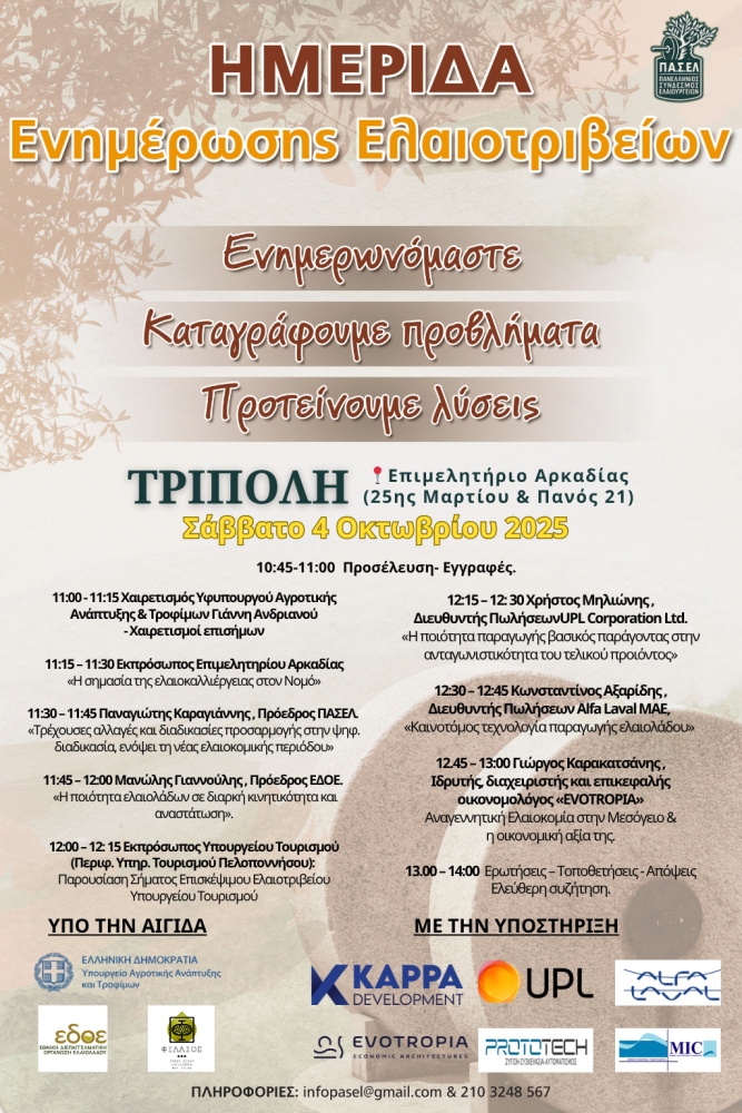 proghramma-imeridas-tripolis.png proghramma-imeridas-tripolis.png