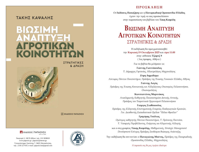 Δελτίο Τύπου Δελτίο Τύπου