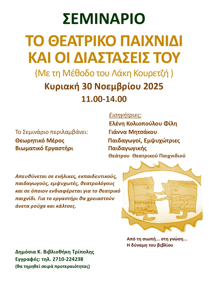 Δελτίο Τύπου