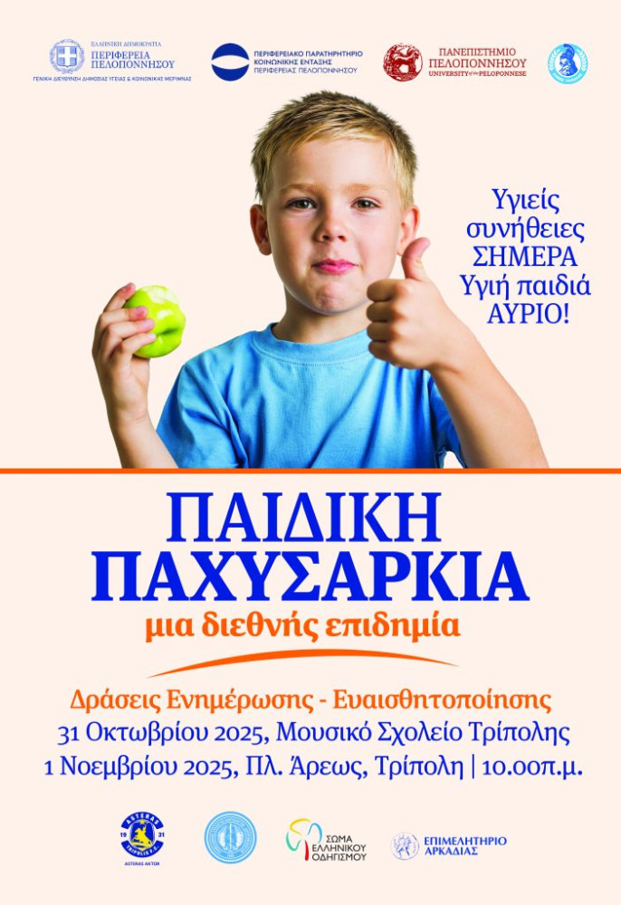 Δελτίο Τύπου Δελτίο Τύπου