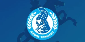 Δημοπρασία για την εκμίσθωση δημοτικού ακινήτου στις Κολλίνες προκήρυξε ο Δήμος Τρίπολης