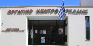 Ντοκιμαντέρ για τις εξελίξεις στην Παλαιστίνη προβάλλεται στο Εργατικό Κέντρο Τρίπολης