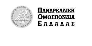 Παναρκαδική Ομοσπονδία: ζητεί την παρέμβαση εισαγγελέα για τις κατολισθήσεις